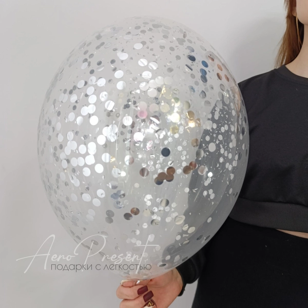 Воздушный шар с серебряным конфетти